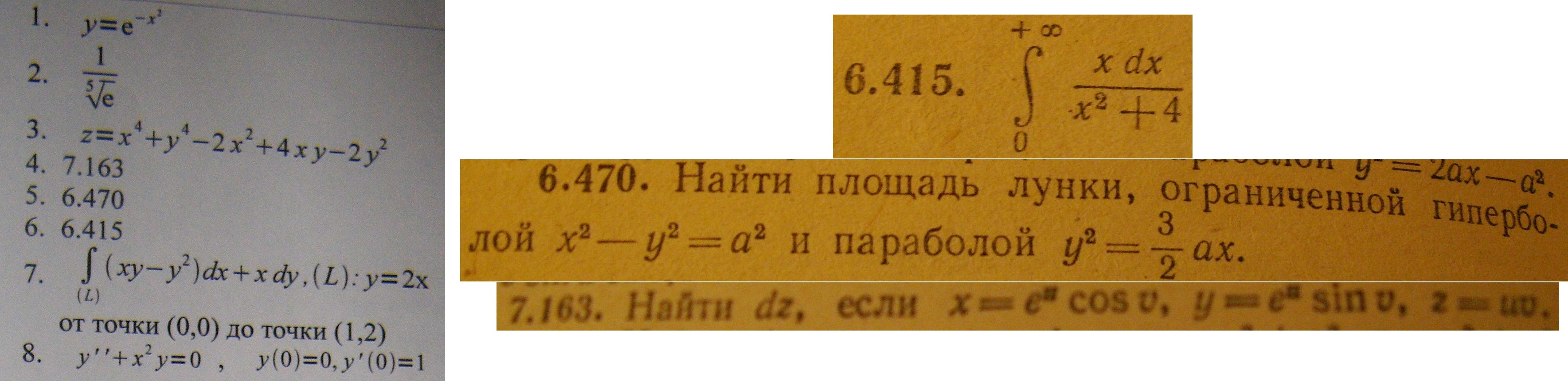 Готовые типовые. Математический анализ. СПбГМТУ